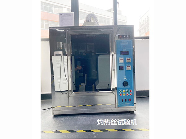 灼熱絲試驗(yàn)機(jī)