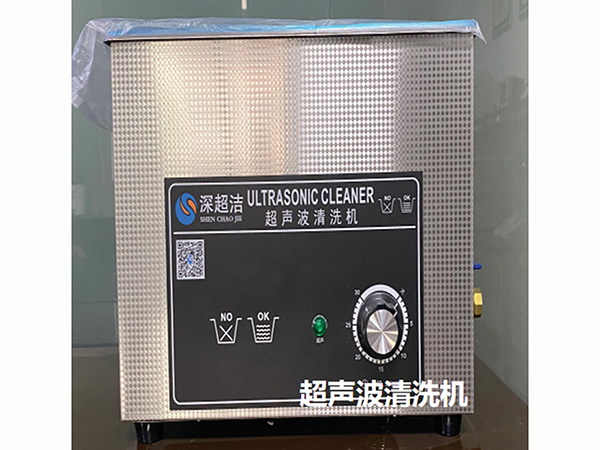 超聲波清洗機(jī)